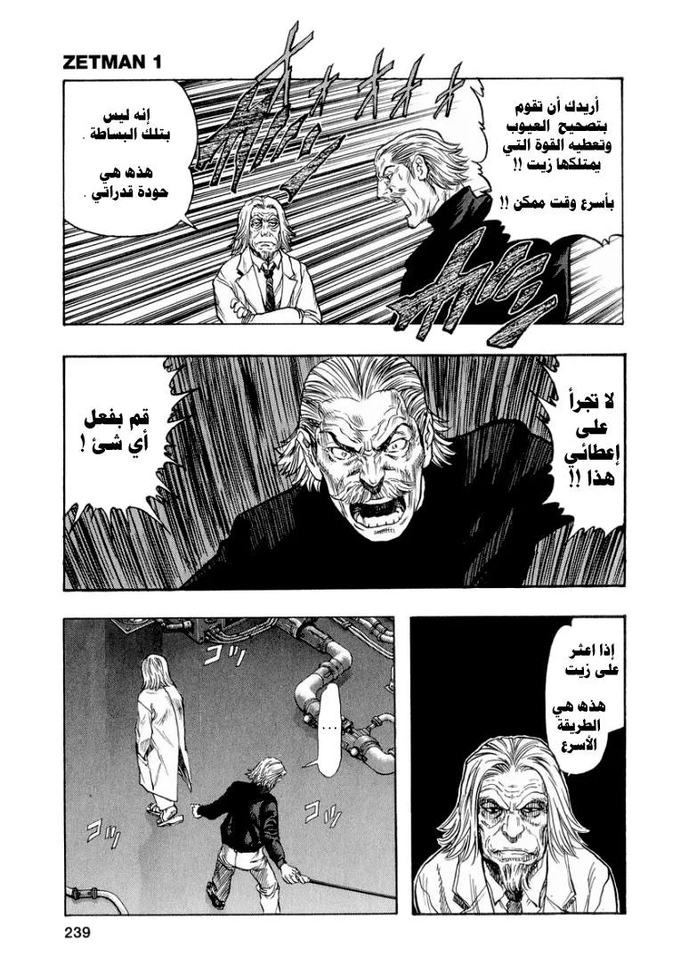 Read Zetman AR Manga Online