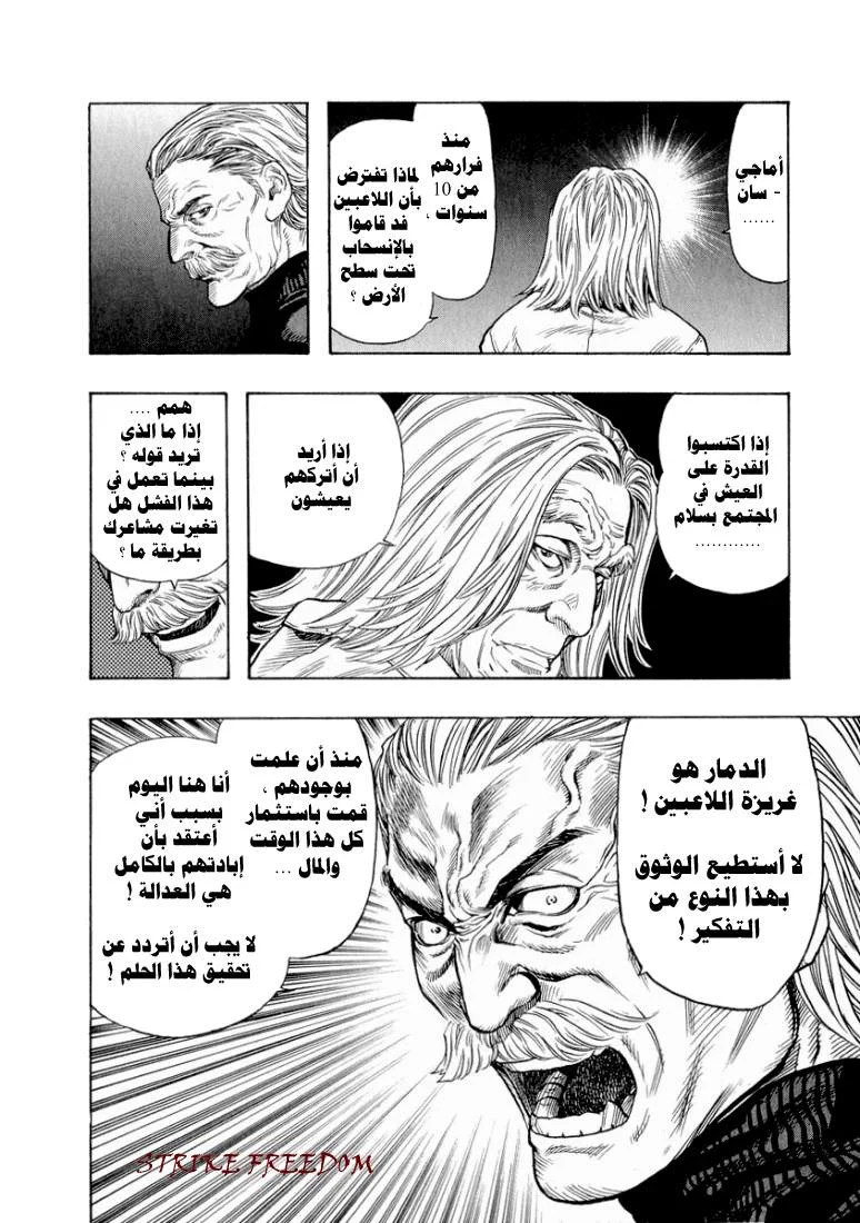 Read Zetman AR Manga Online