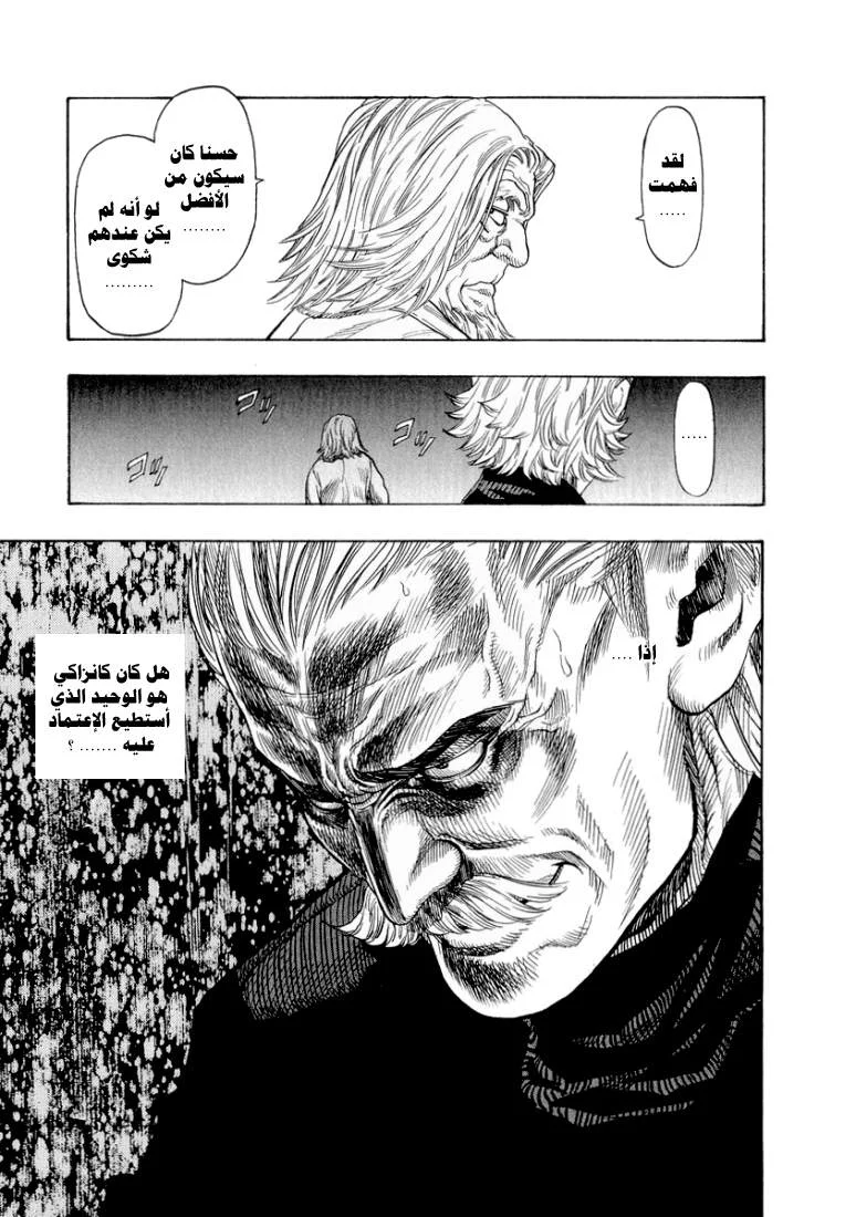Read Zetman AR Manga Online