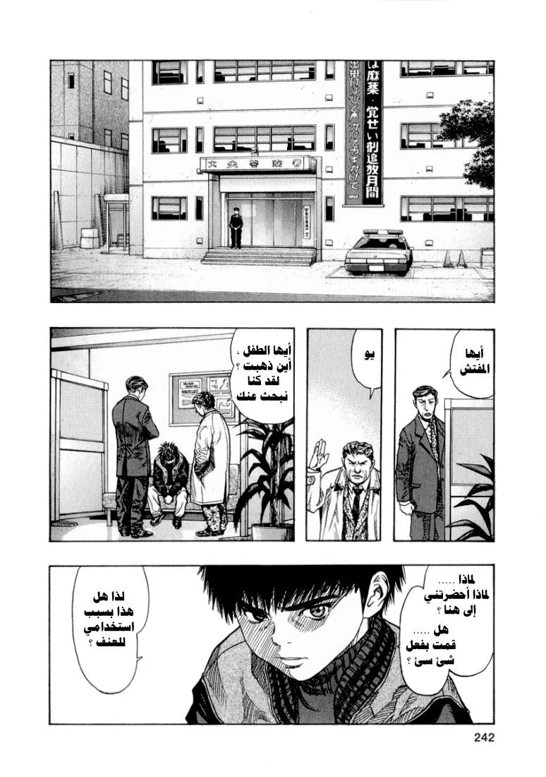 Read Zetman AR Manga Online