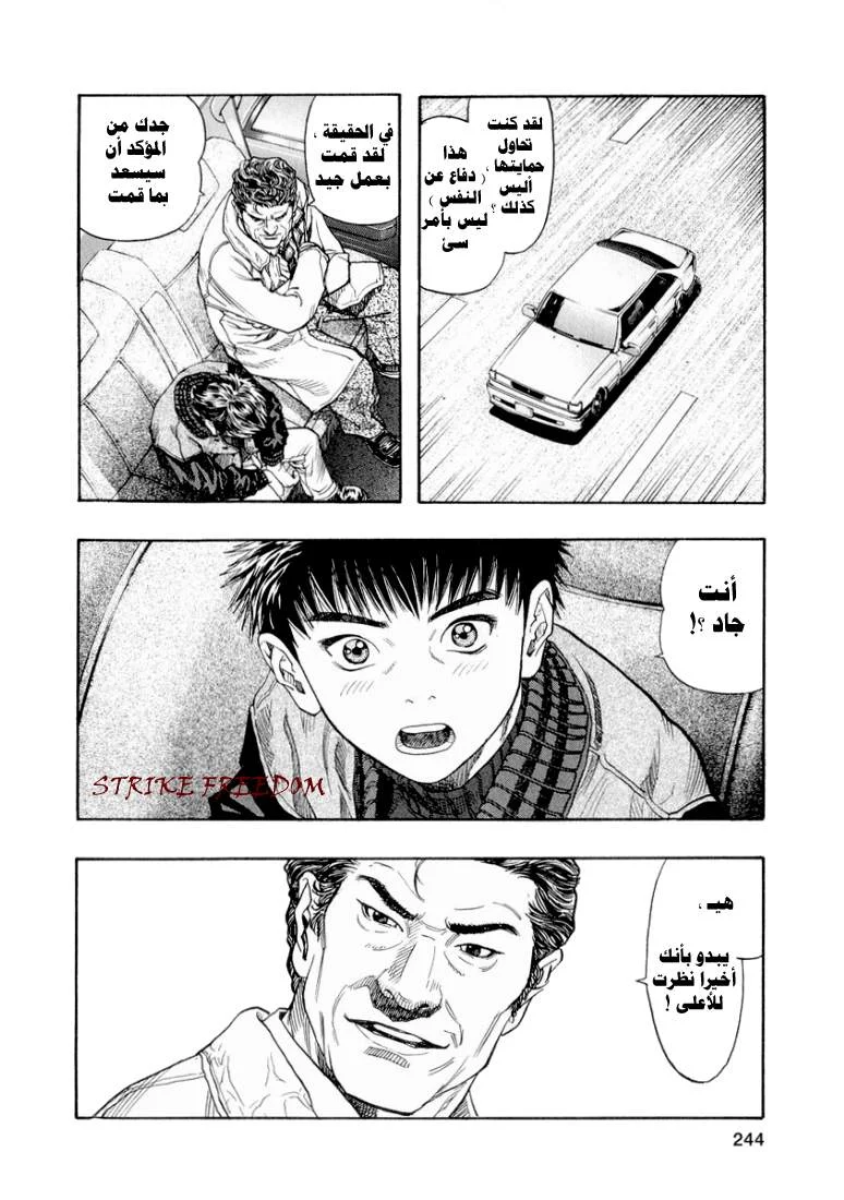 Read Zetman AR Manga Online