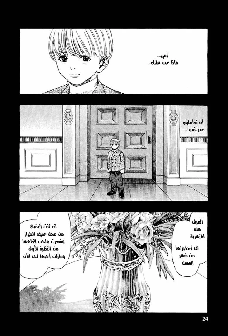 Read Zetman AR Manga Online