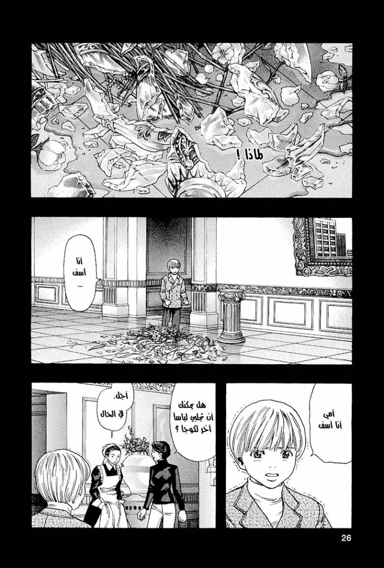 Read Zetman AR Manga Online