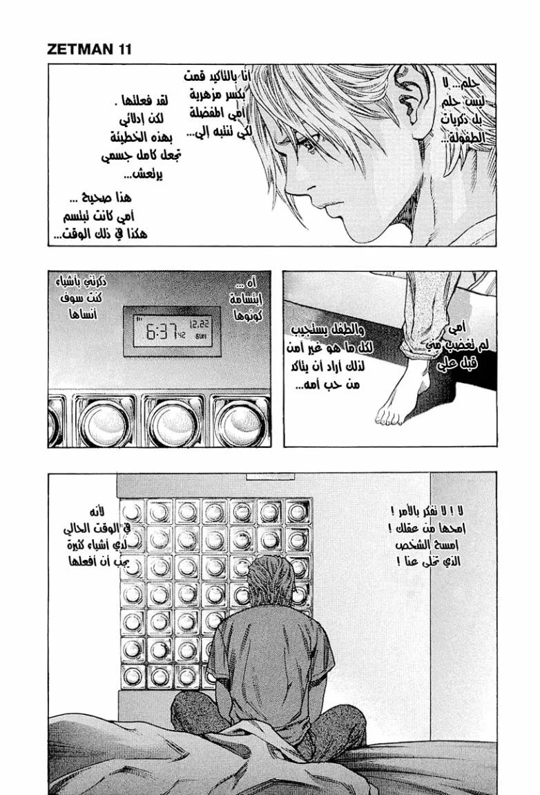 Read Zetman AR Manga Online