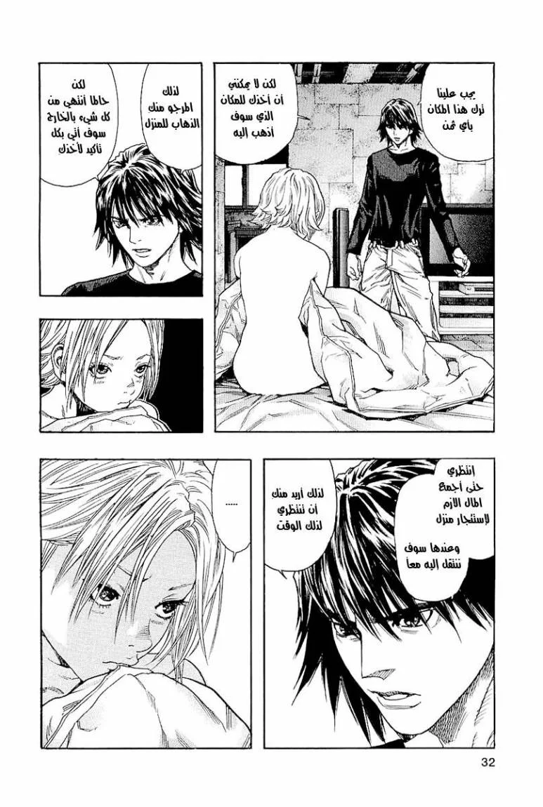 Read Zetman AR Manga Online