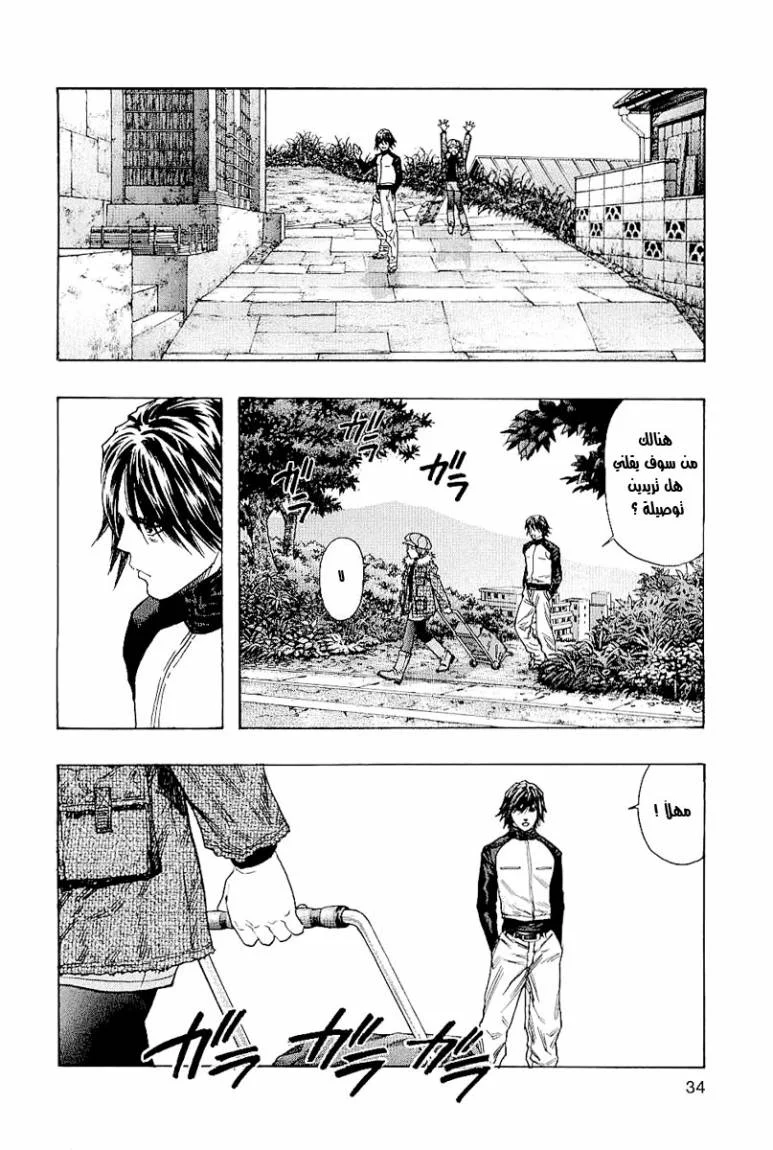 Read Zetman AR Manga Online