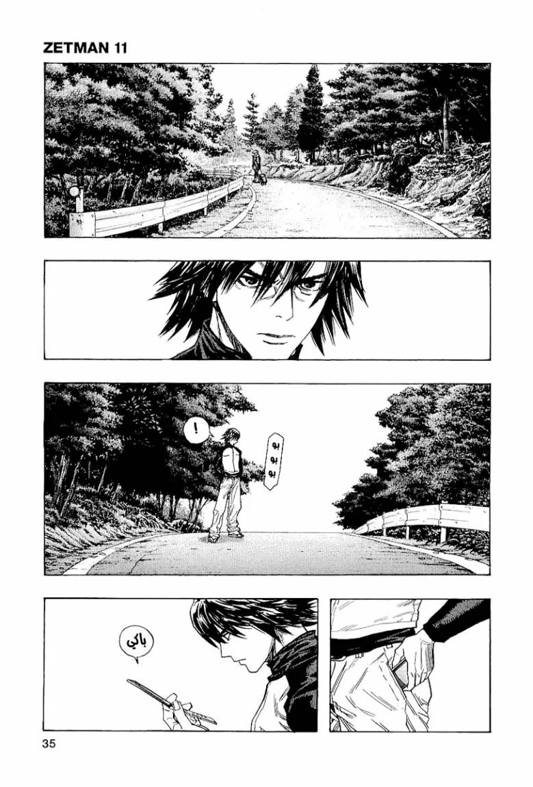 Read Zetman AR Manga Online