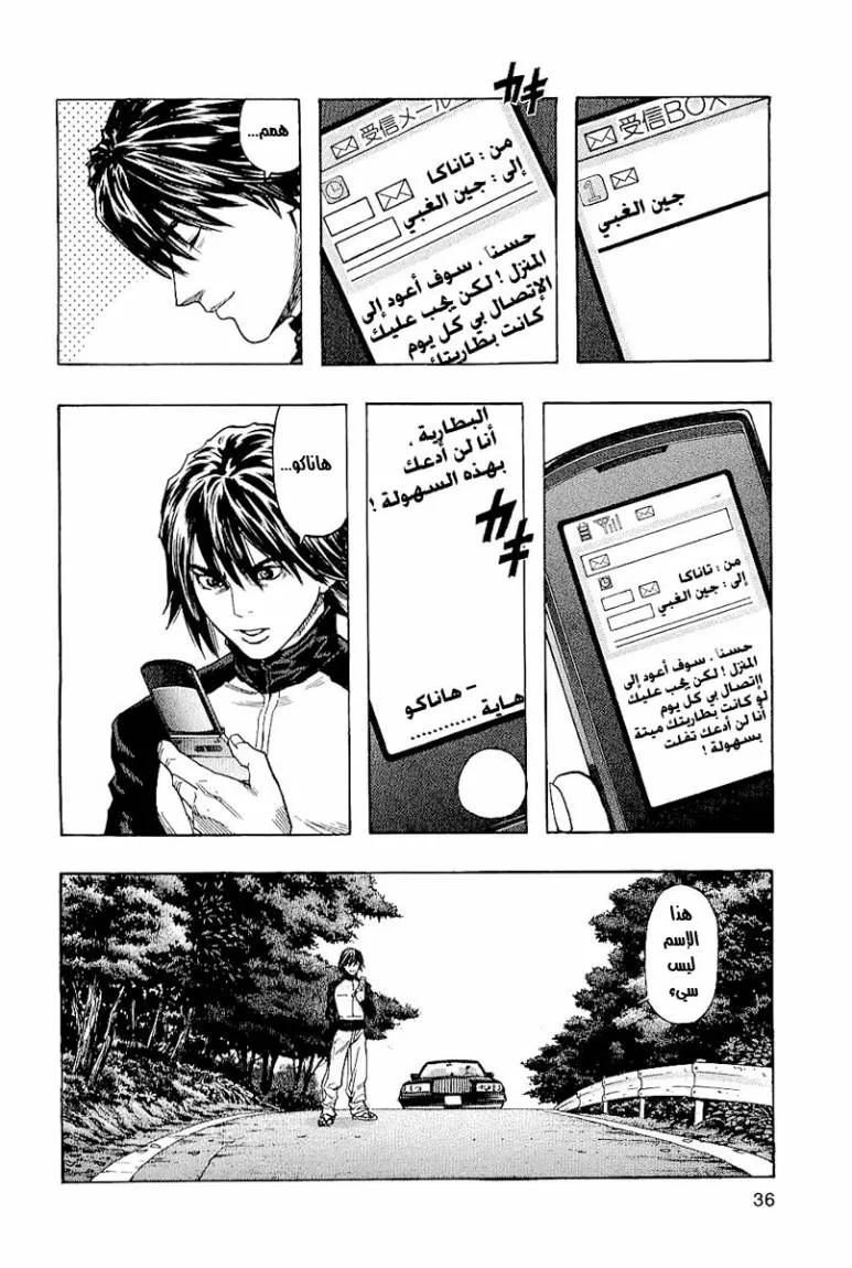 Read Zetman AR Manga Online