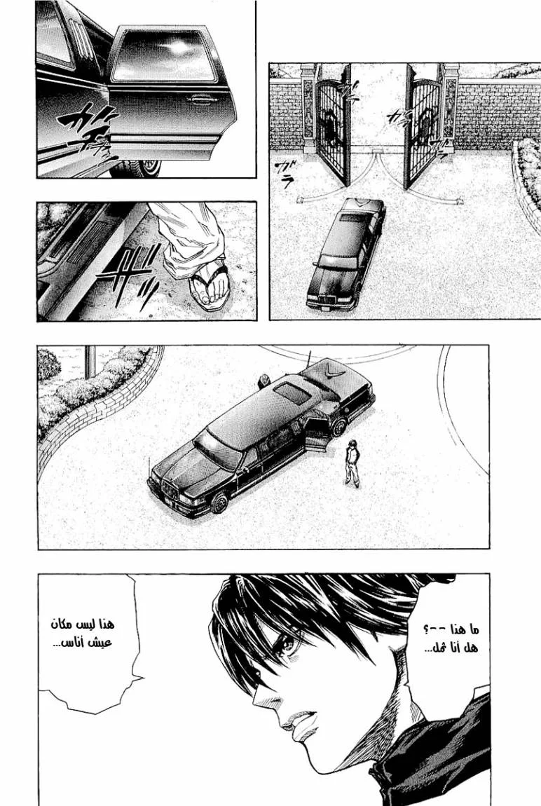 Read Zetman AR Manga Online