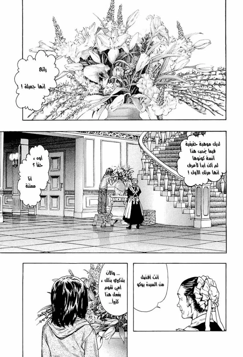 Read Zetman AR Manga Online
