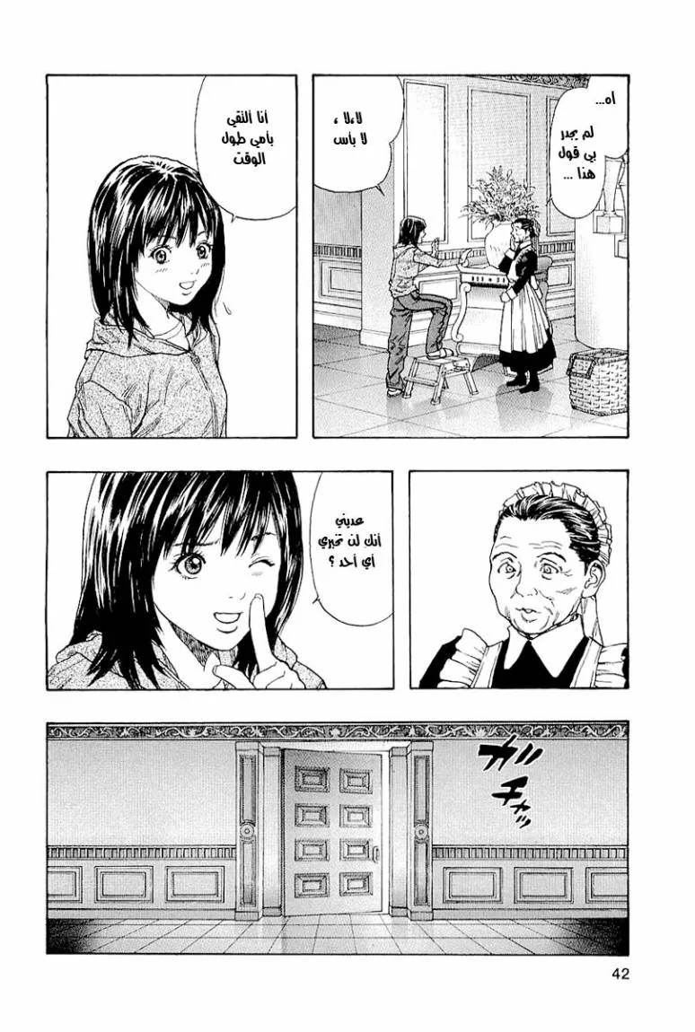 Read Zetman AR Manga Online