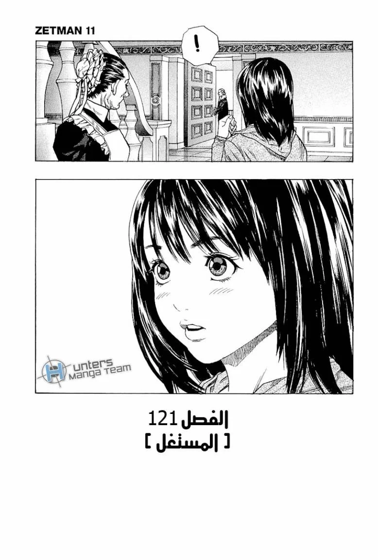 Read Zetman AR Manga Online