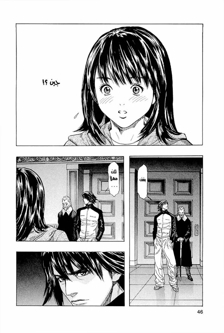 Read Zetman AR Manga Online
