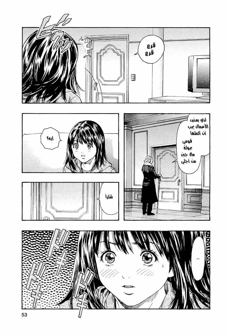 Read Zetman AR Manga Online