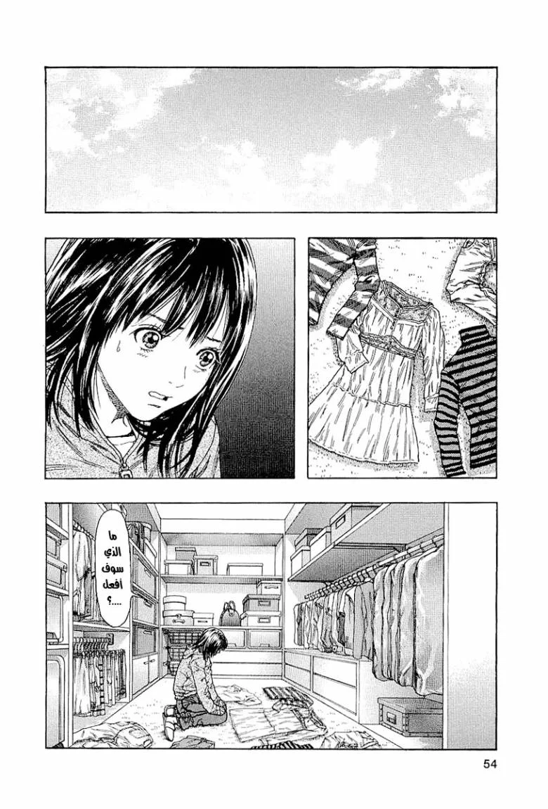 Read Zetman AR Manga Online