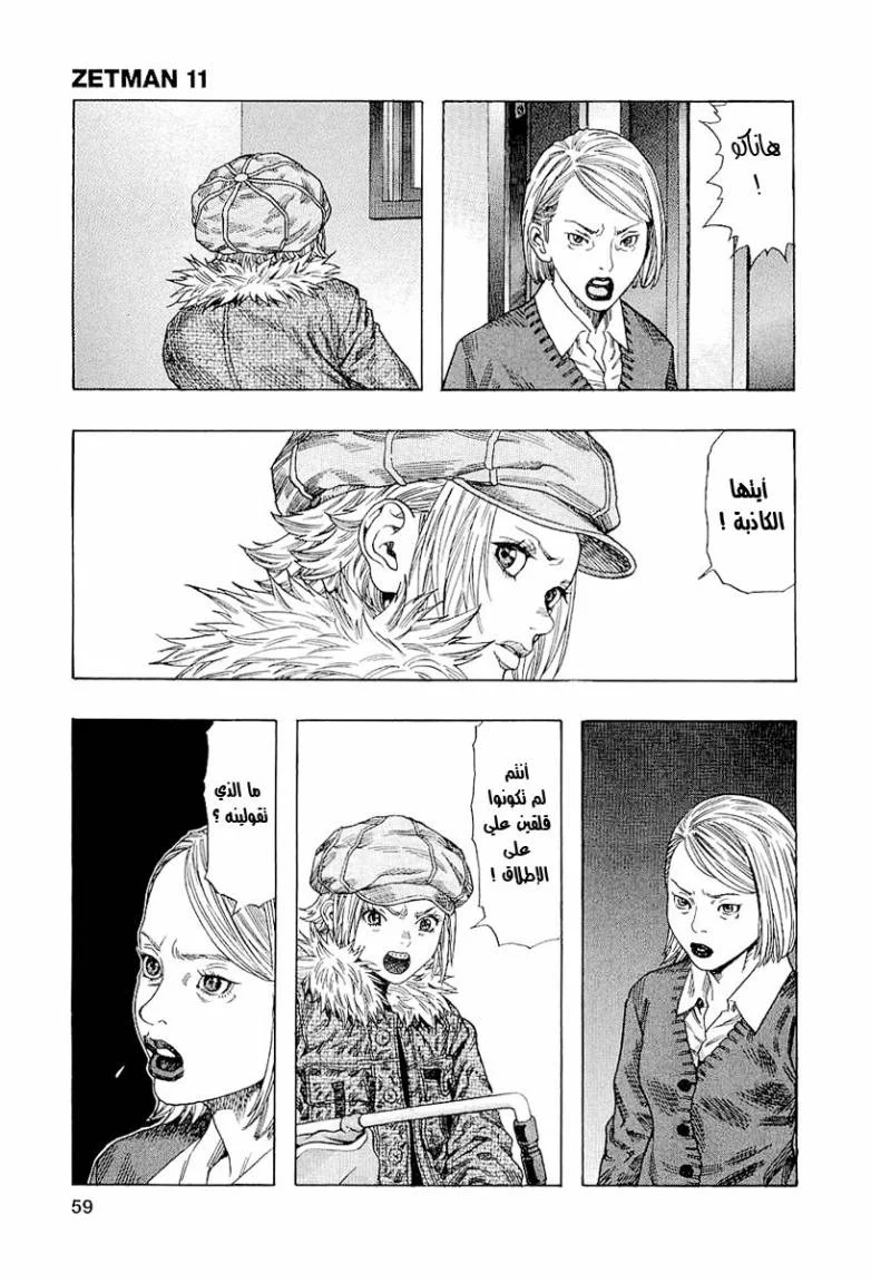Read Zetman AR Manga Online