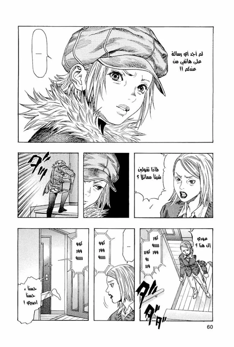 Read Zetman AR Manga Online