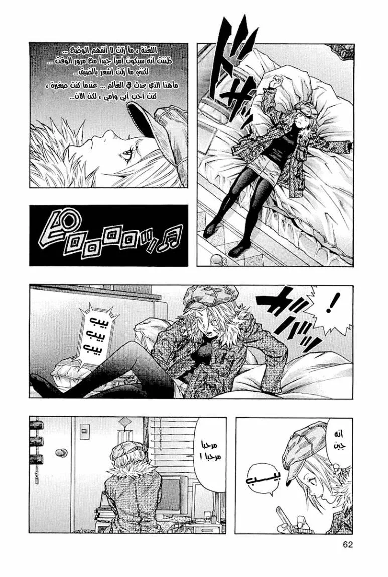 Read Zetman AR Manga Online