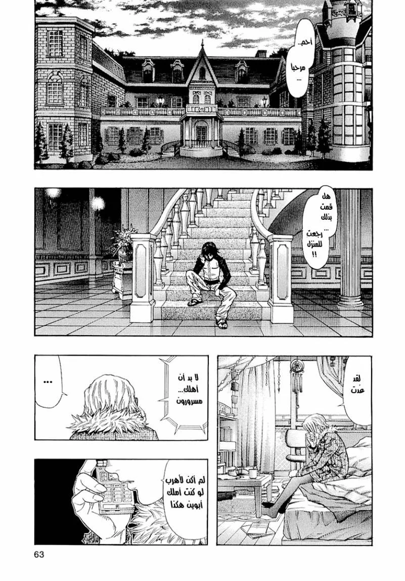Read Zetman AR Manga Online