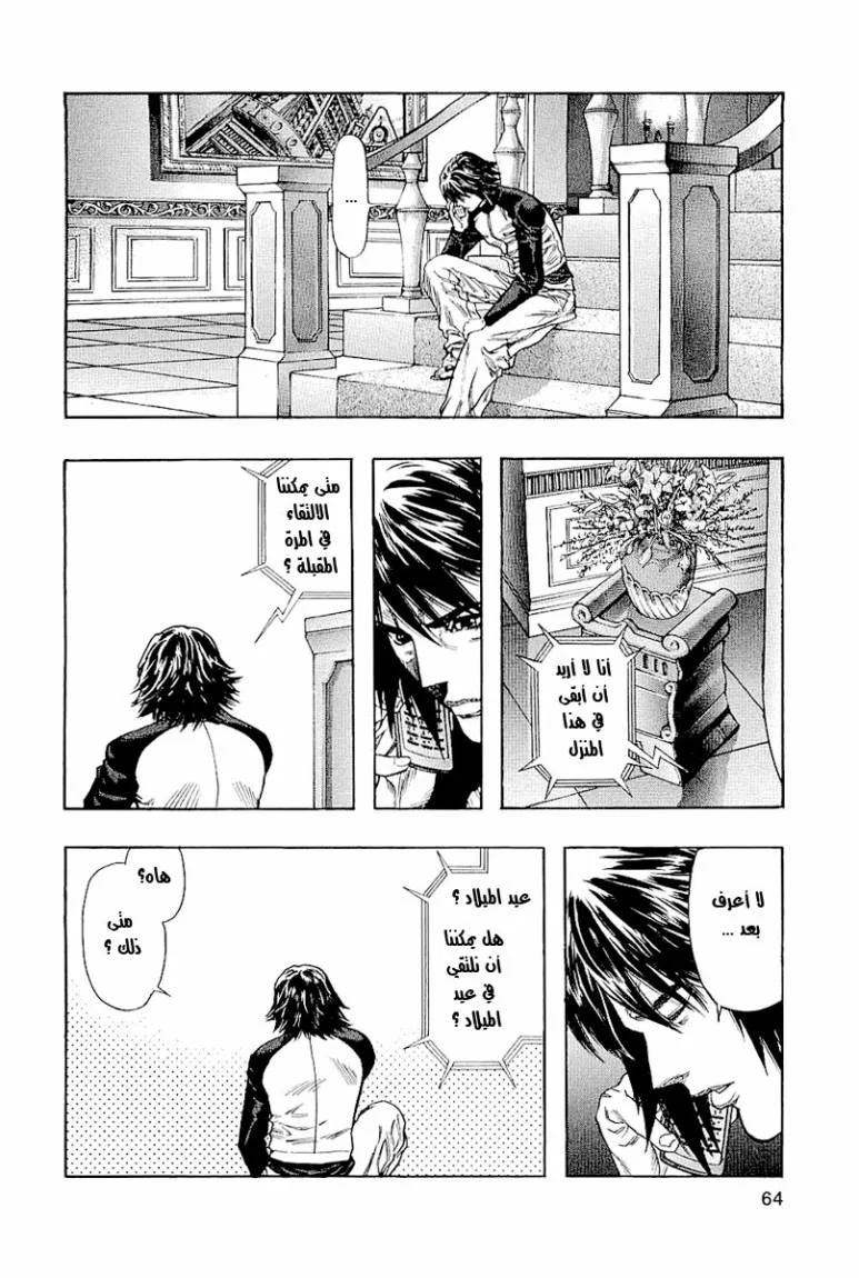 Read Zetman AR Manga Online