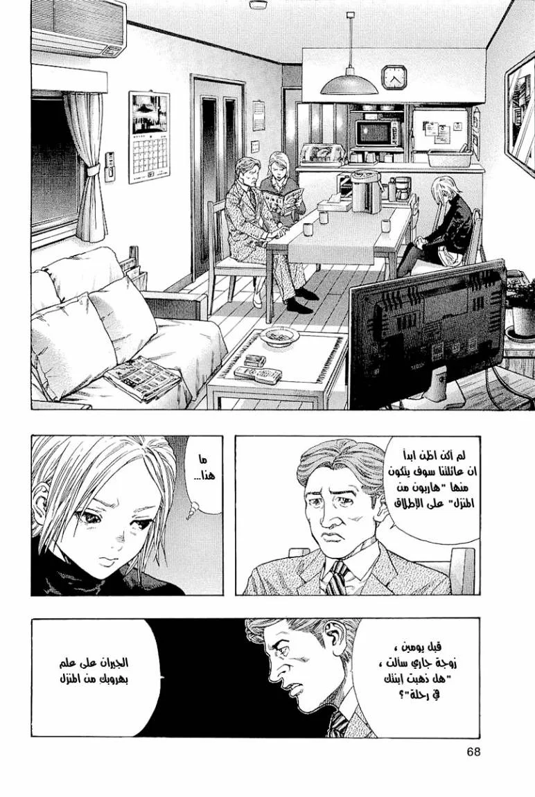 Read Zetman AR Manga Online