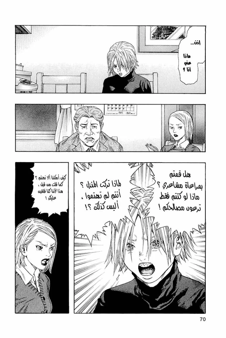 Read Zetman AR Manga Online