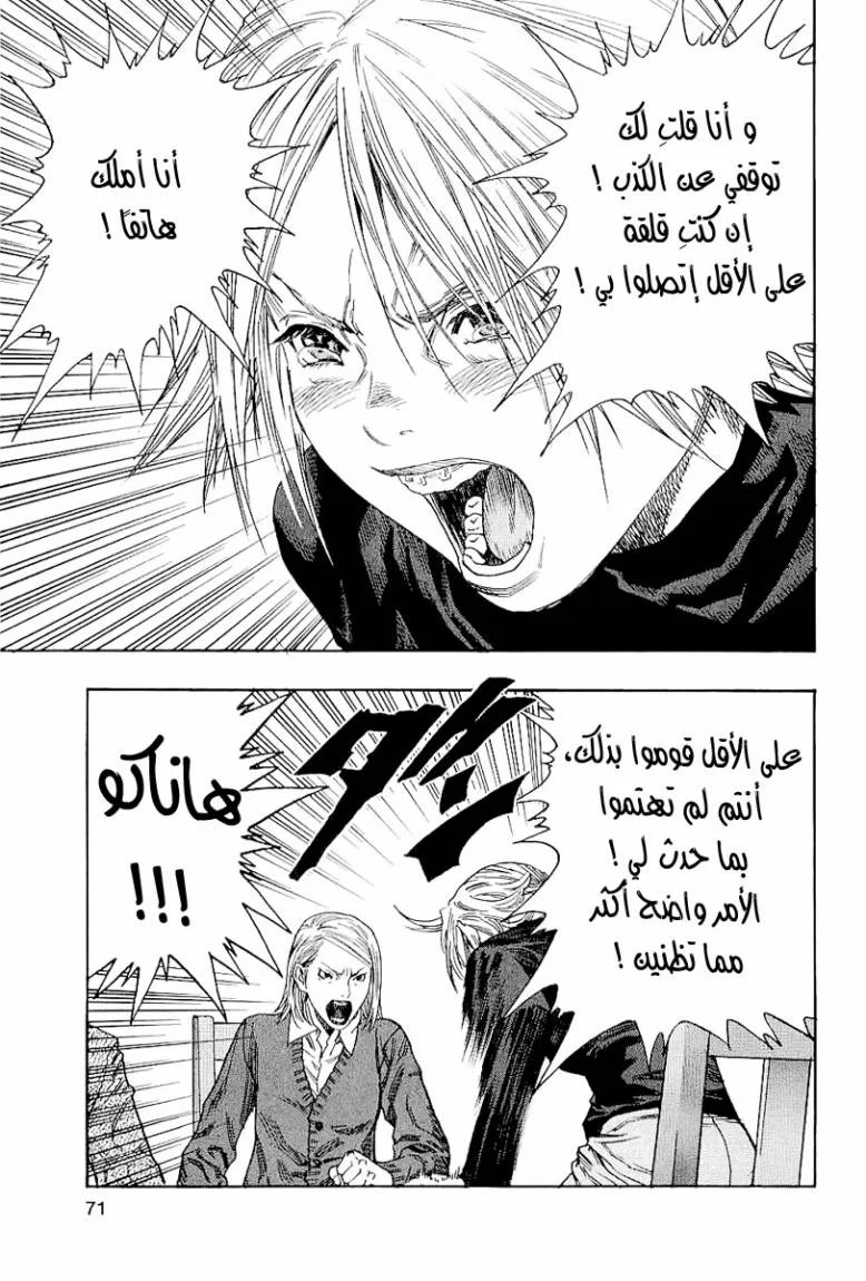 Read Zetman AR Manga Online