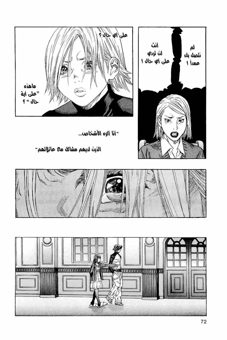 Read Zetman AR Manga Online