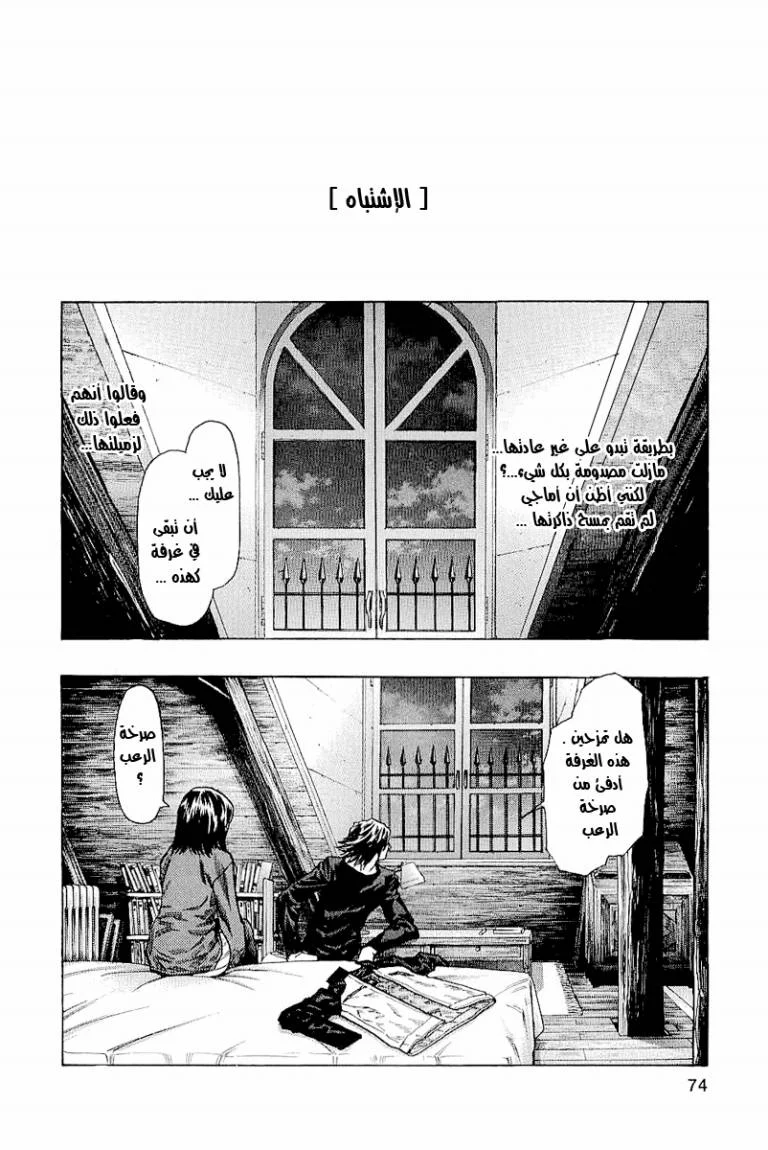 Read Zetman AR Manga Online