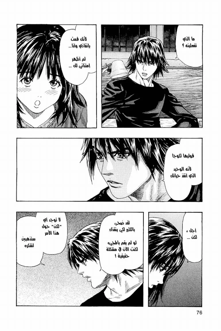 Read Zetman AR Manga Online