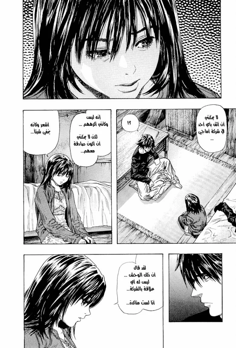 Read Zetman AR Manga Online