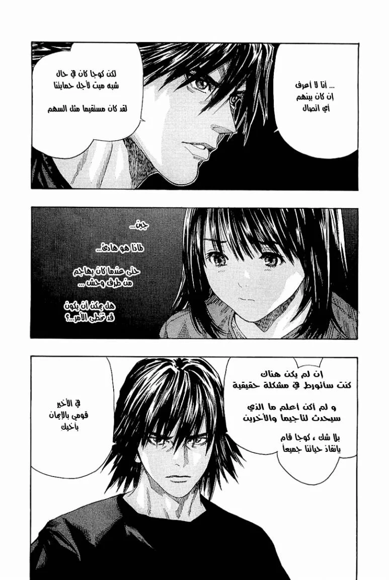 Read Zetman AR Manga Online