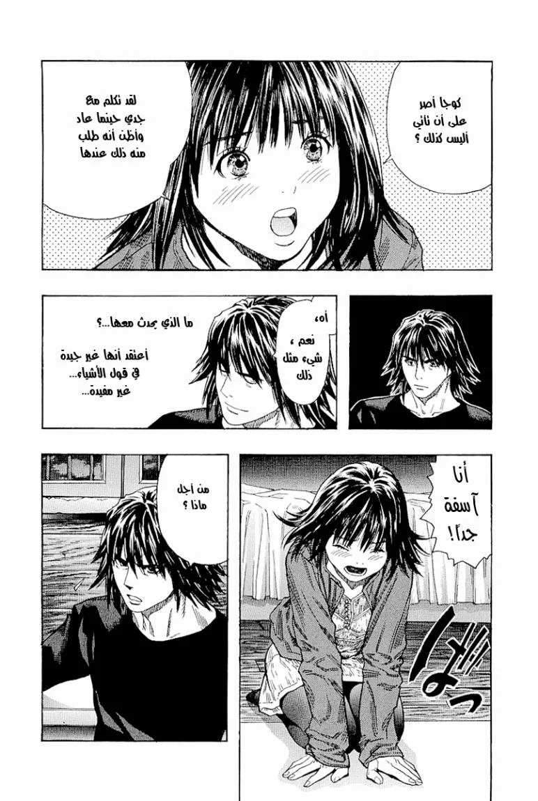Read Zetman AR Manga Online