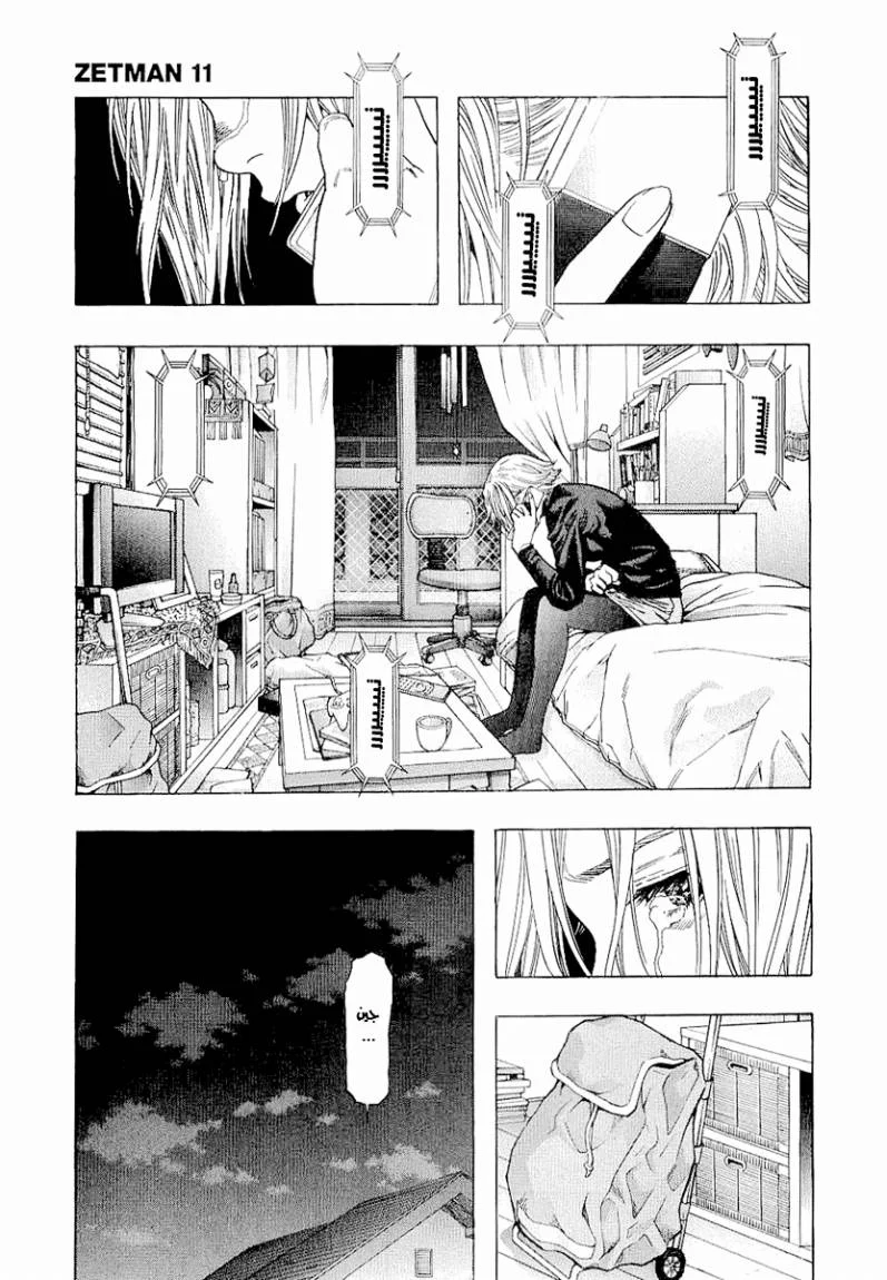 Read Zetman AR Manga Online