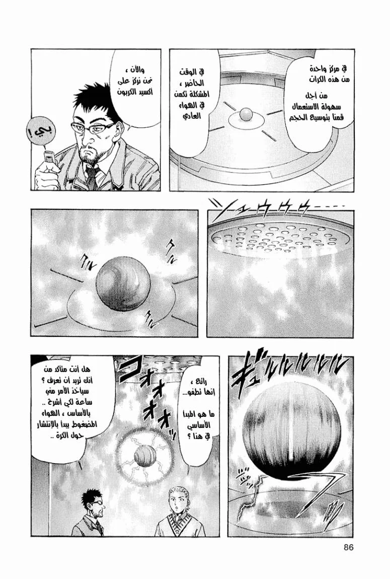 Read Zetman AR Manga Online