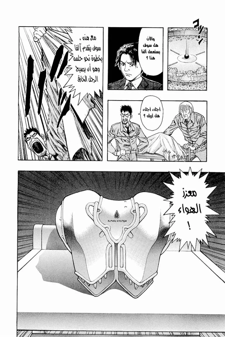 Read Zetman AR Manga Online