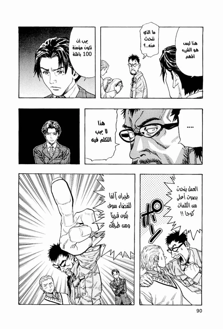 Read Zetman AR Manga Online