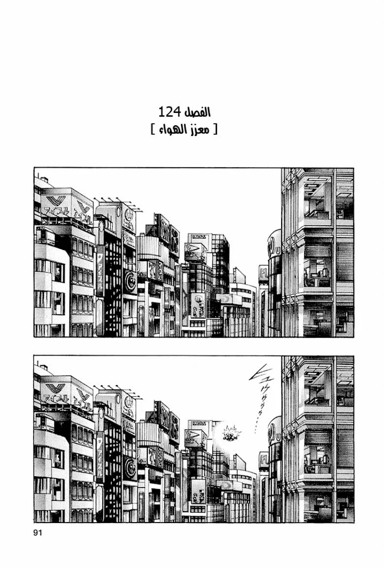 Read Zetman AR Manga Online