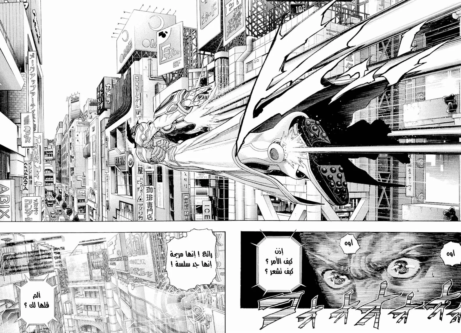 Read Zetman AR Manga Online