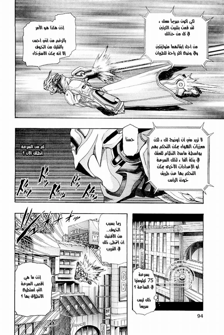 Read Zetman AR Manga Online