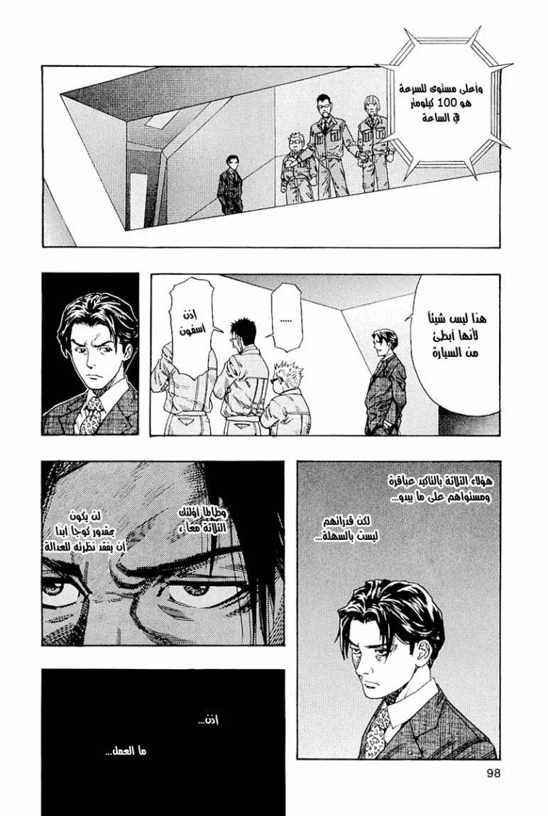 Read Zetman AR Manga Online