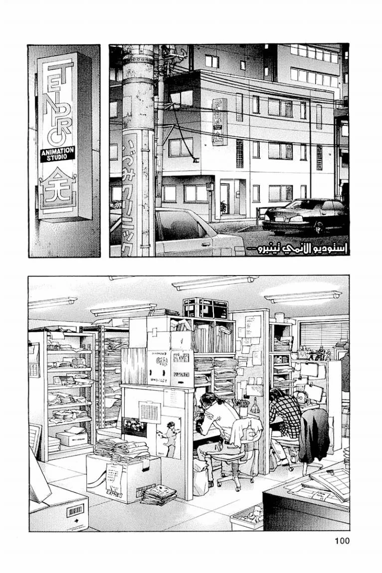 Read Zetman AR Manga Online