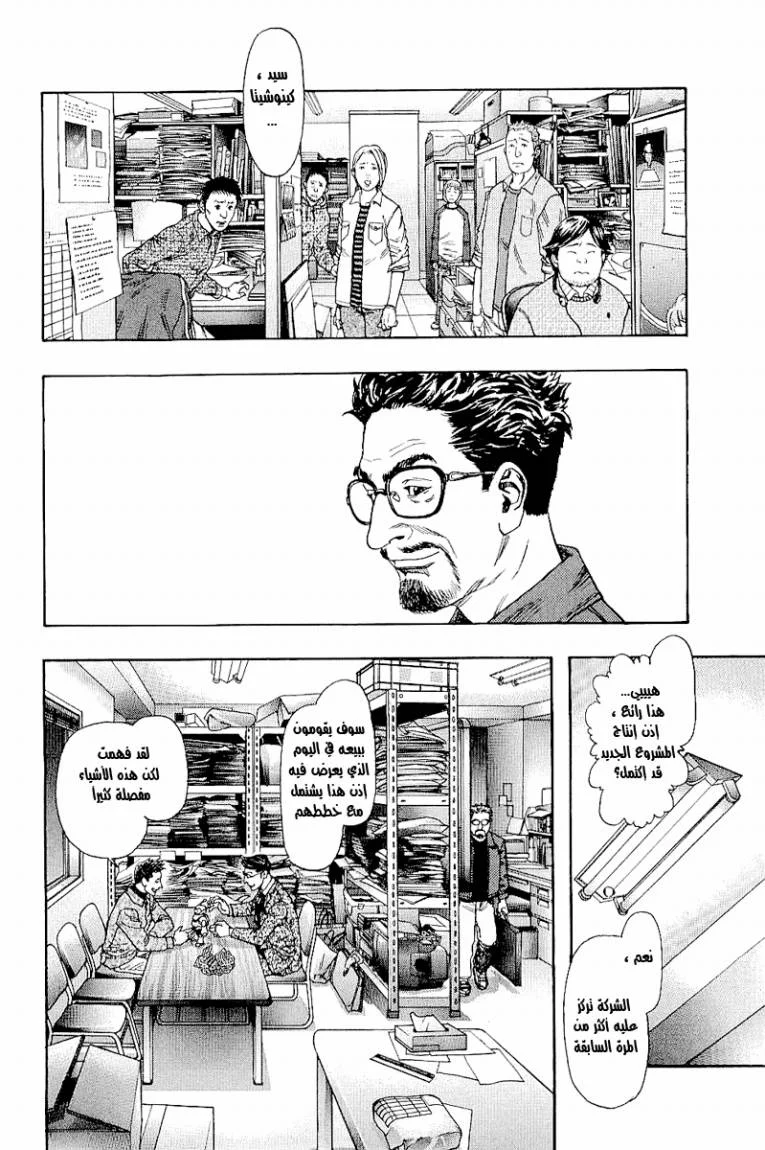Read Zetman AR Manga Online