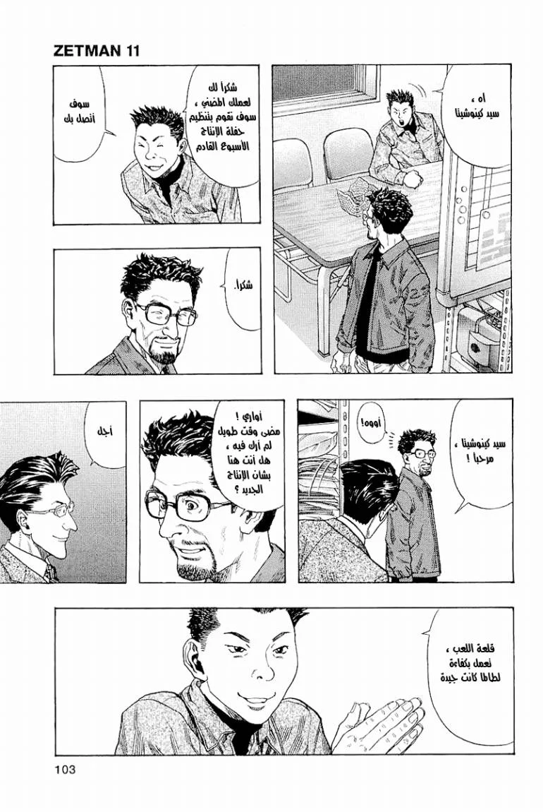 Read Zetman AR Manga Online