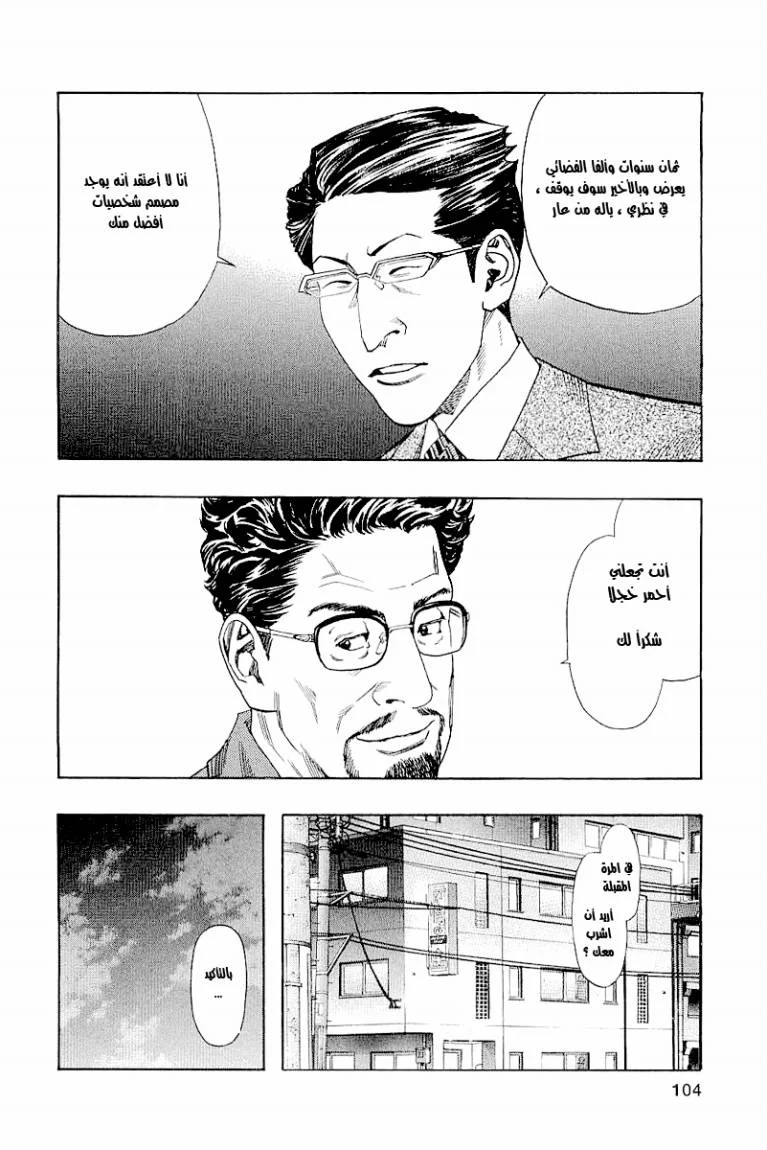Read Zetman AR Manga Online