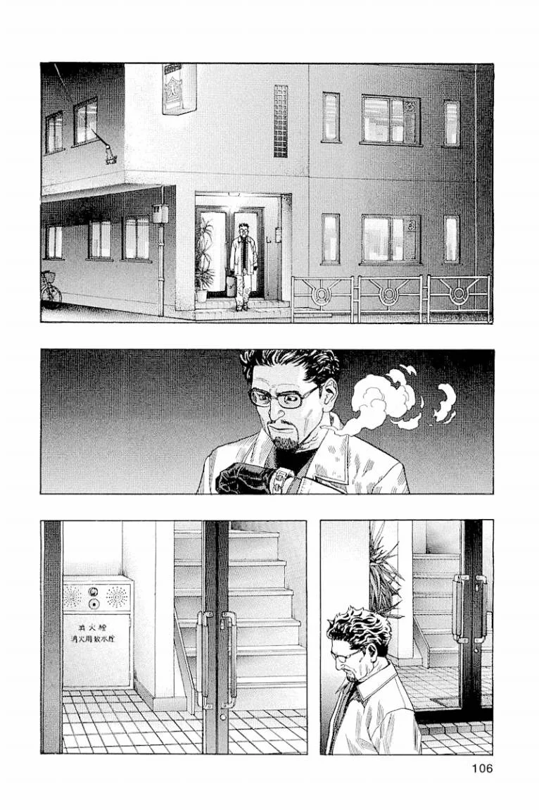 Read Zetman AR Manga Online
