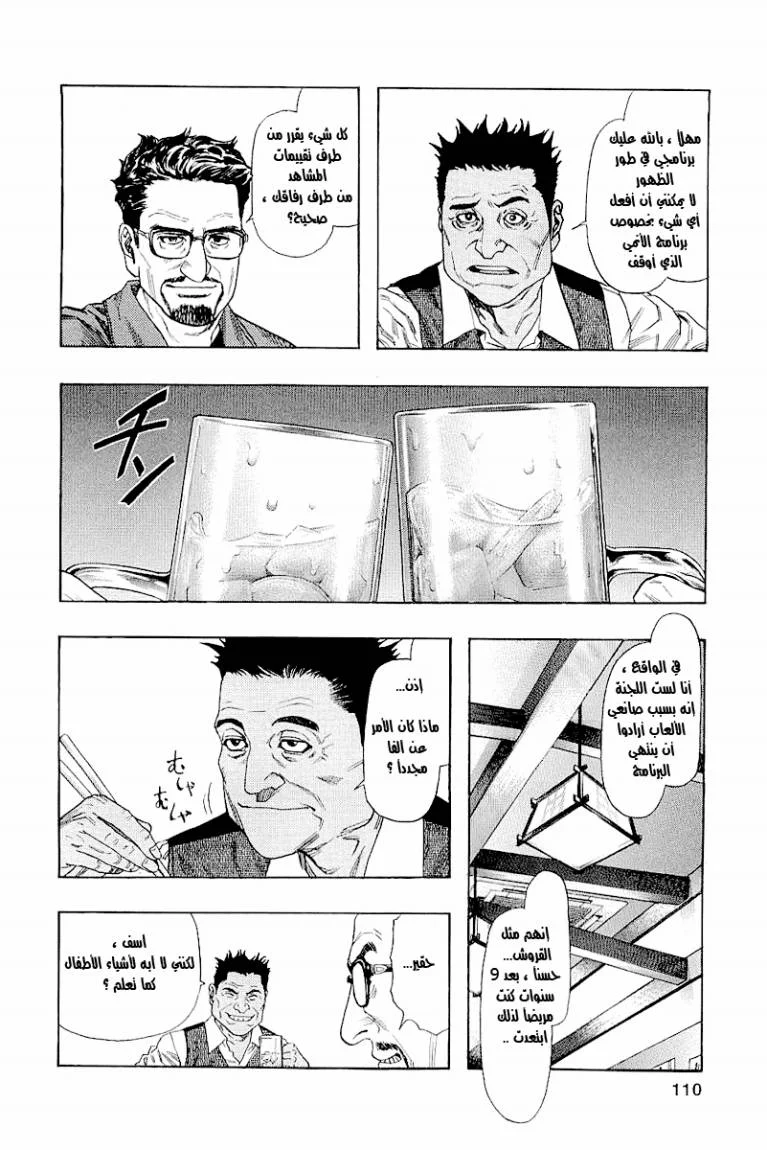Read Zetman AR Manga Online