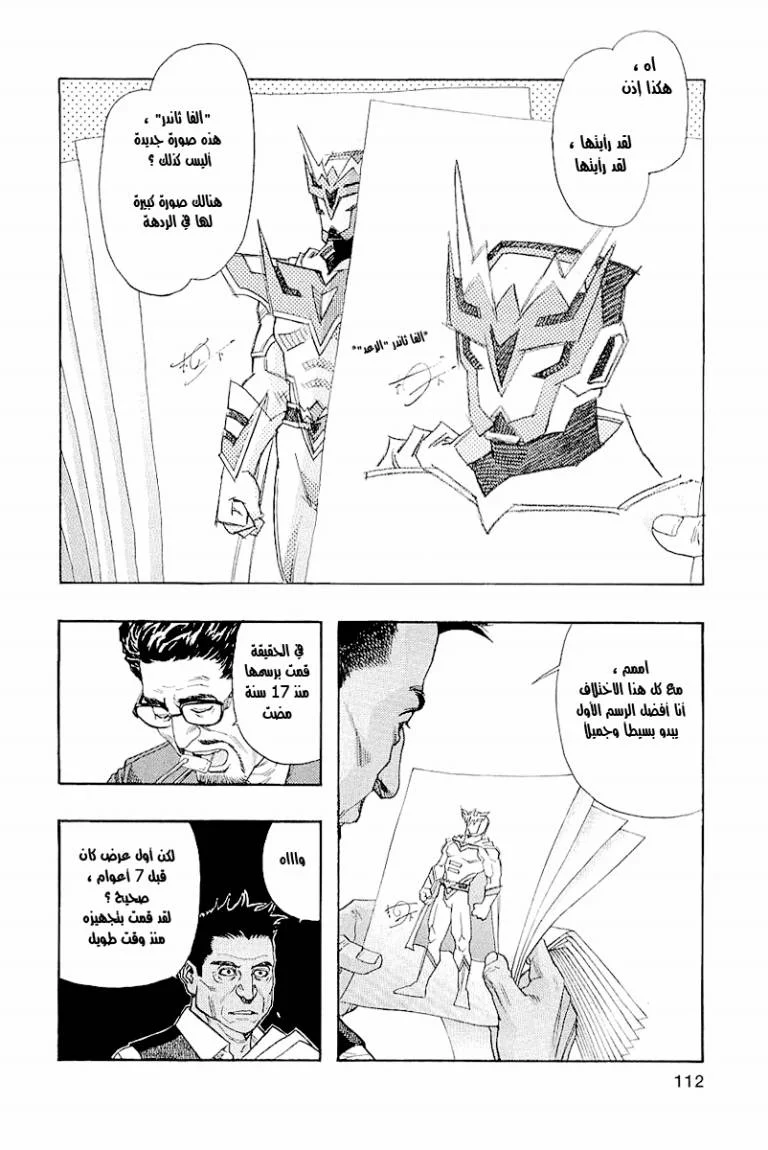 Read Zetman AR Manga Online