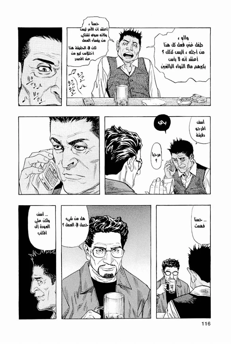 Read Zetman AR Manga Online