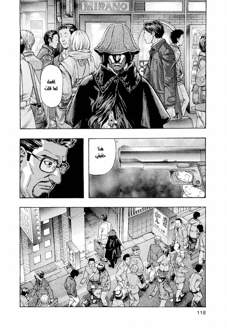 Read Zetman AR Manga Online